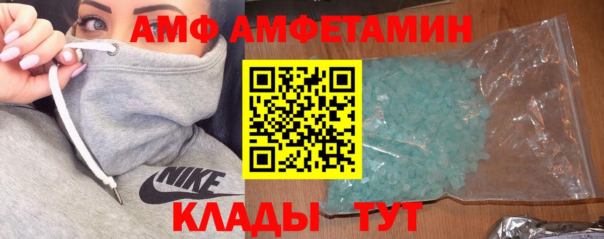 Амфетамин  Вход с VPN  Волгоград  АМФЕТАМИН Розовый 