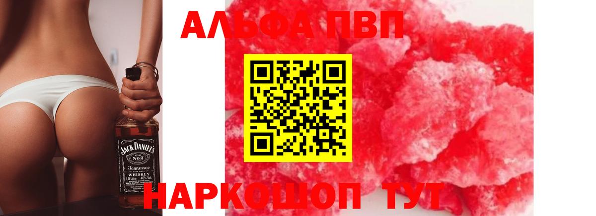 Alpha-PVP Crystall  Alfa_PVP Соль  Волгоград  Вход с VPN 