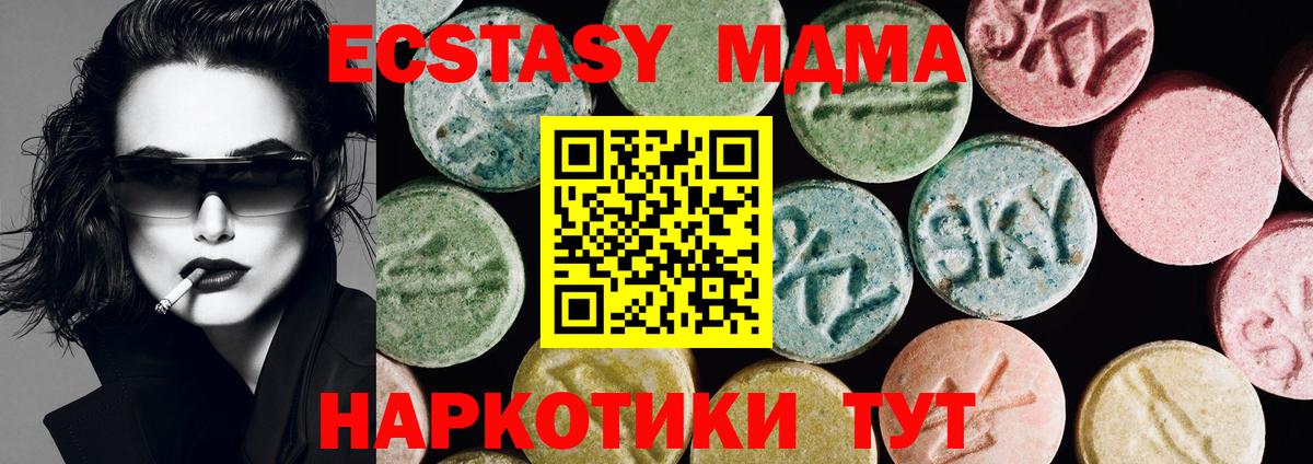 Экстази таблы Волгоград