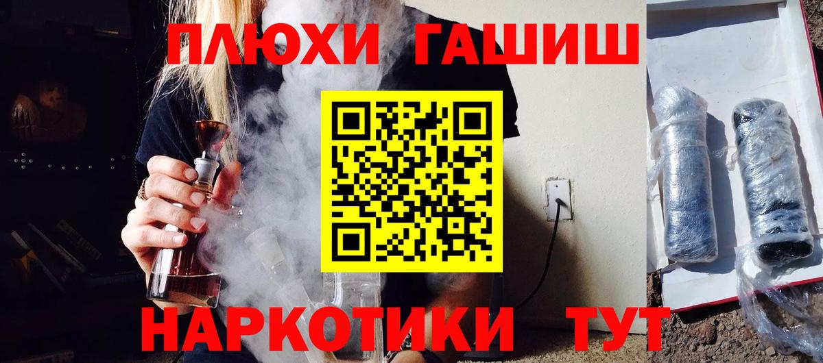Волгоград  ГАШИШ  ГАШИШ гарик  Вход с VPN  ГАШИШ гашик 