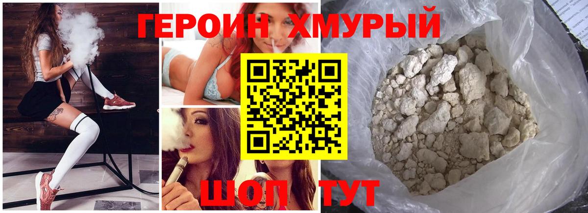 Героин гречка  ГЕРОИН  Волгоград  Вход с VPN 