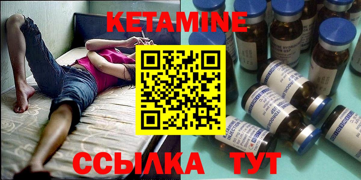 КЕТАМИН VHQ  Вход с VPN  Волгоград  КЕТАМИН VHQ 