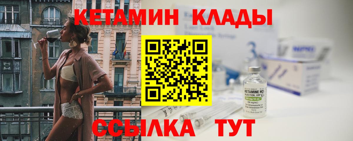 Кетамин ketamine Волгоград