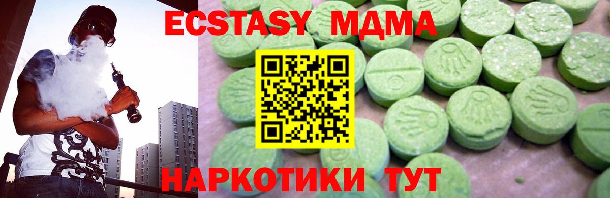 MDMA VHQ  Вход с VPN  MDMA Molly  Волгоград 