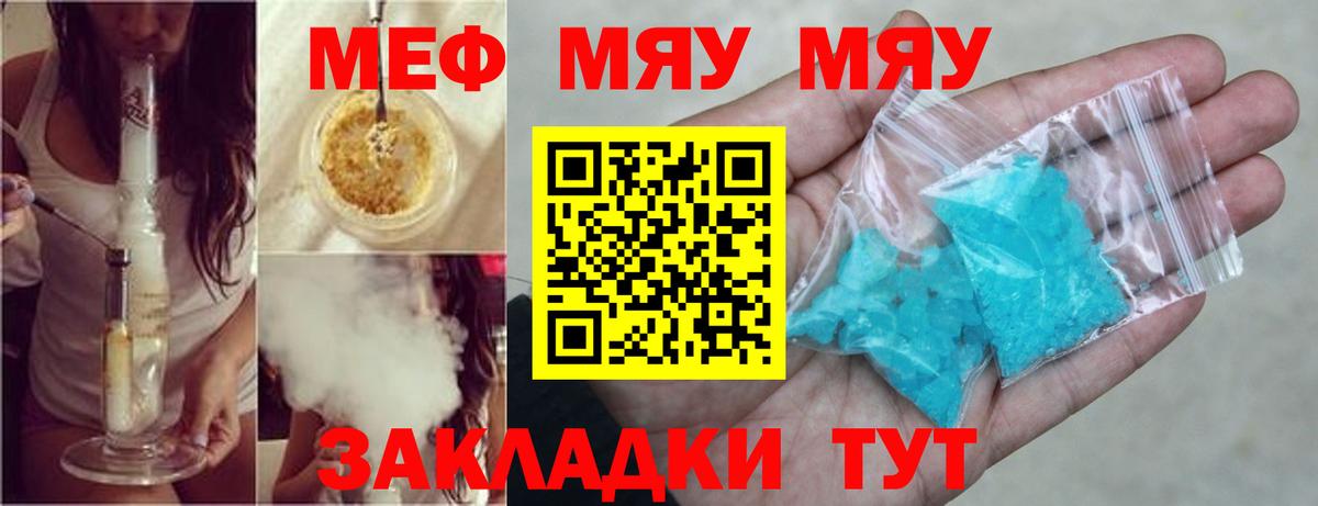 МЕФ мука Волгоград