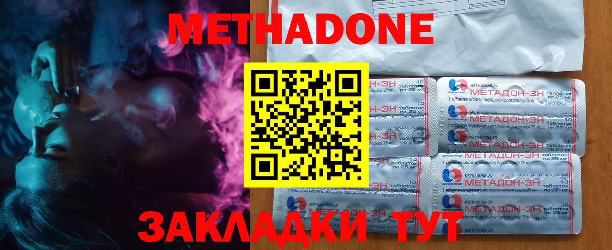 МЕТАДОН мёд  ссылка на мегу ТОР  Волгоград  Вход с VPN  Метадон VHQ 