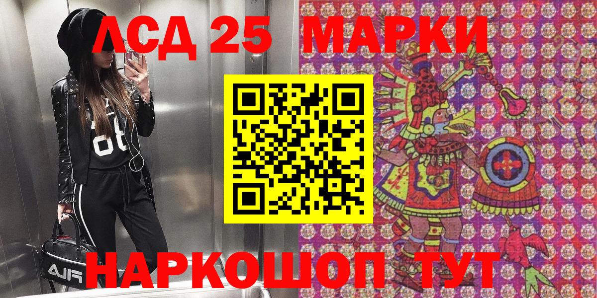 Марки 25I-NBOMe 1500мкг Волгоград