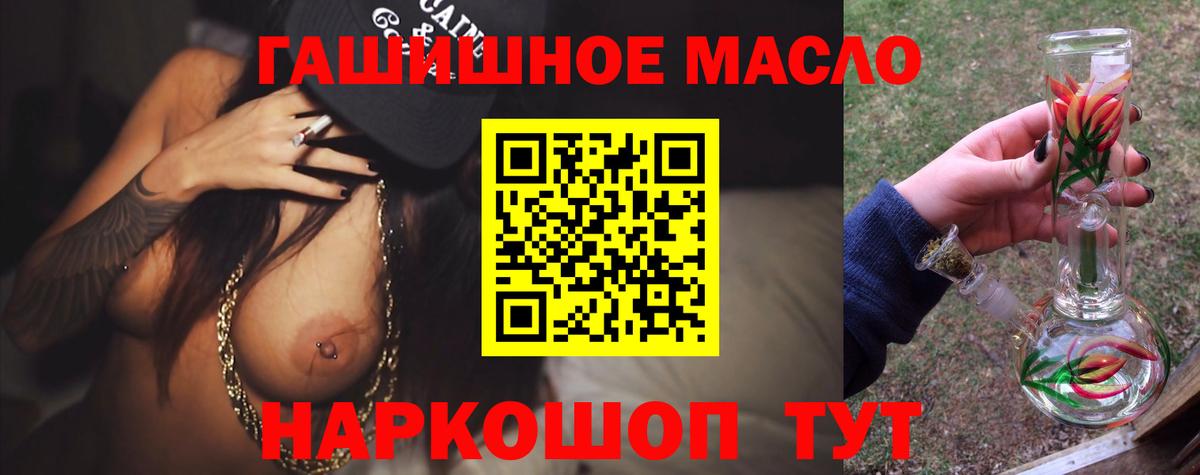 Волгоград  ТГК THC oil  Вход с VPN  где купить наркоту  Дистиллят ТГК THC oil 